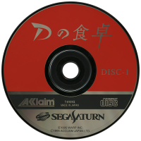 D no Shokutaku JP Sega Saturn JP box art